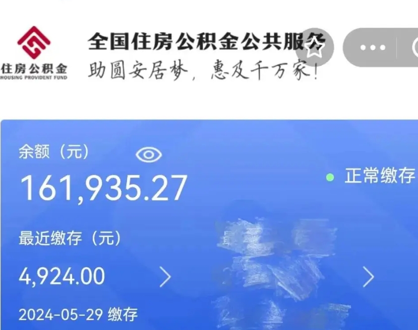 贵州辞职后可以领取公积金吗（辞职后可以拿公积金吗）